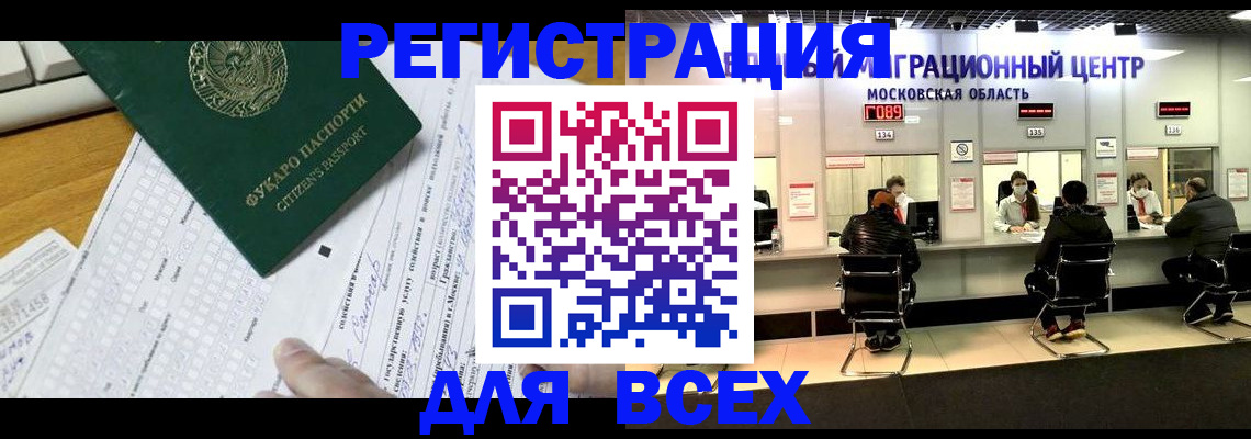 прописка паспорт в Оленегорске