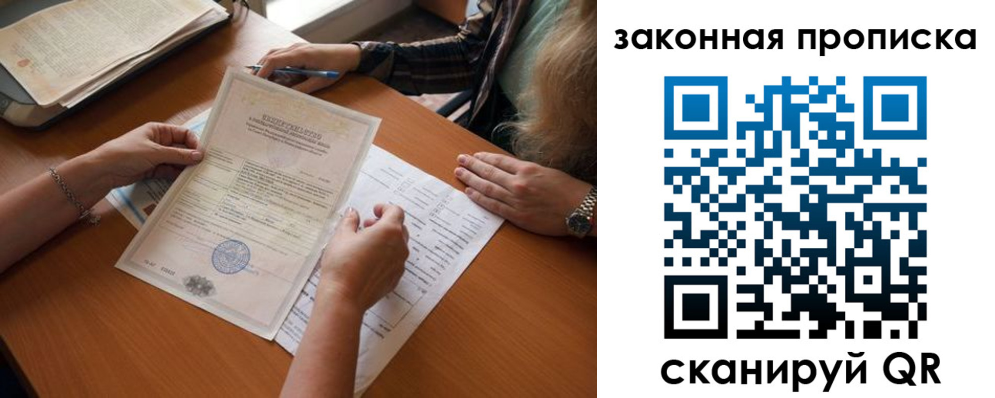 временная регистрация недорого в Оленегорске
