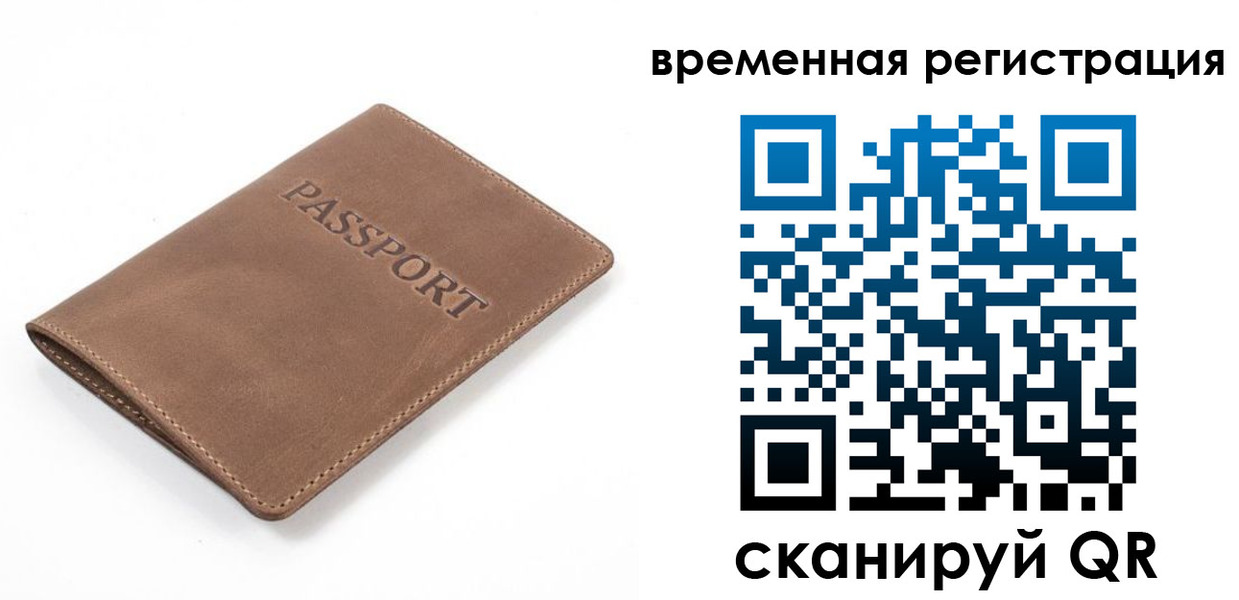 временная регистрация в квартире в Оленегорске