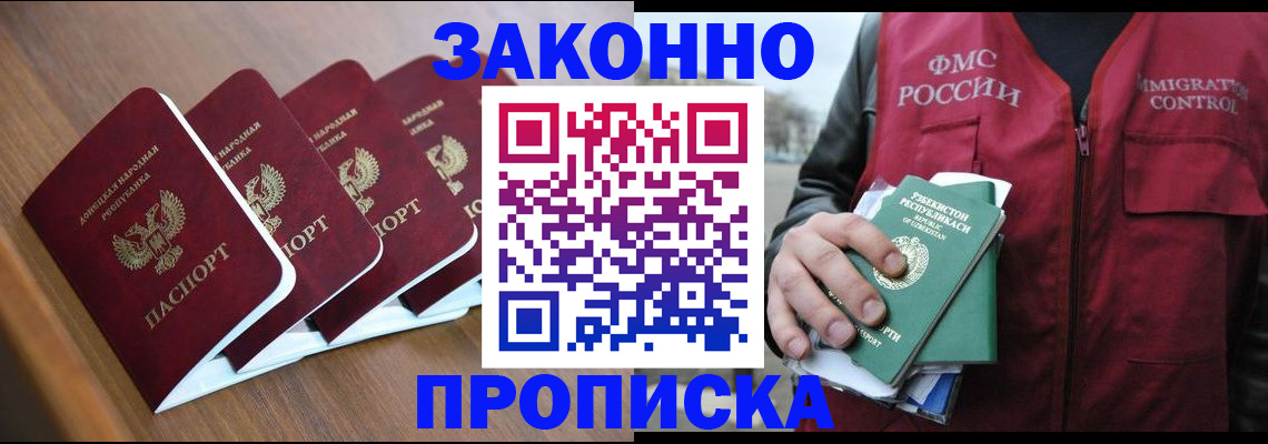 временная регистрация в квартире в Оленегорске