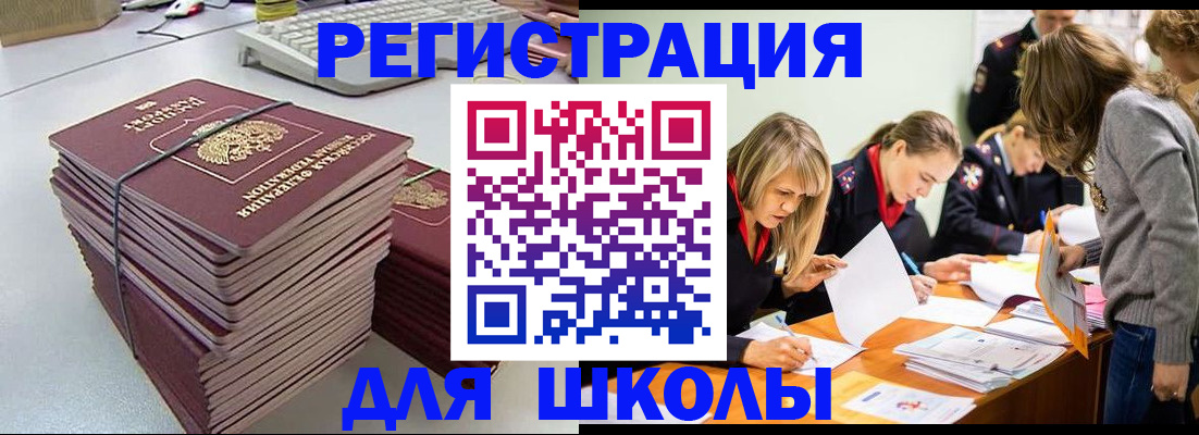 временная регистрация поиск в Оленегорске