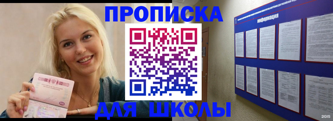 временная регистрация адрес в Оленегорске