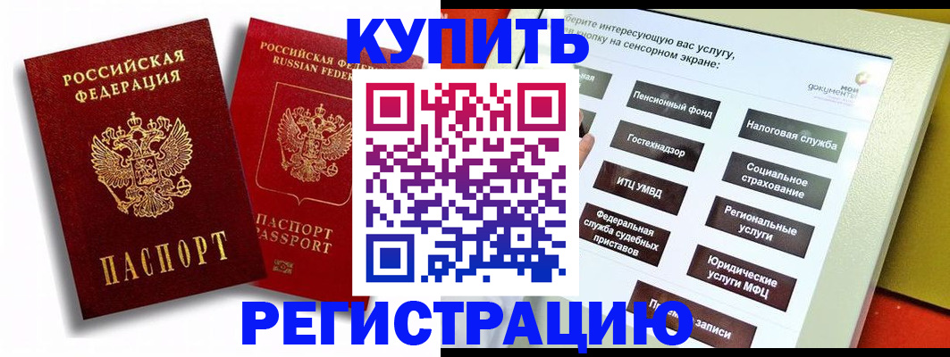 прописка от собственника в Оленегорске