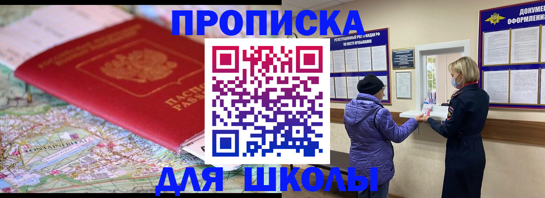 временная регистрация поиск в Оленегорске