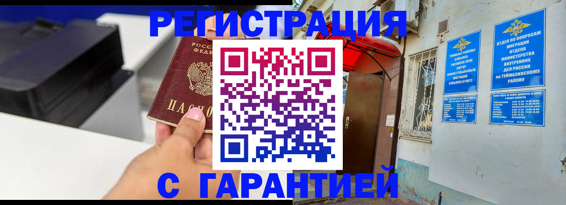прописка от собственника в Оленегорске